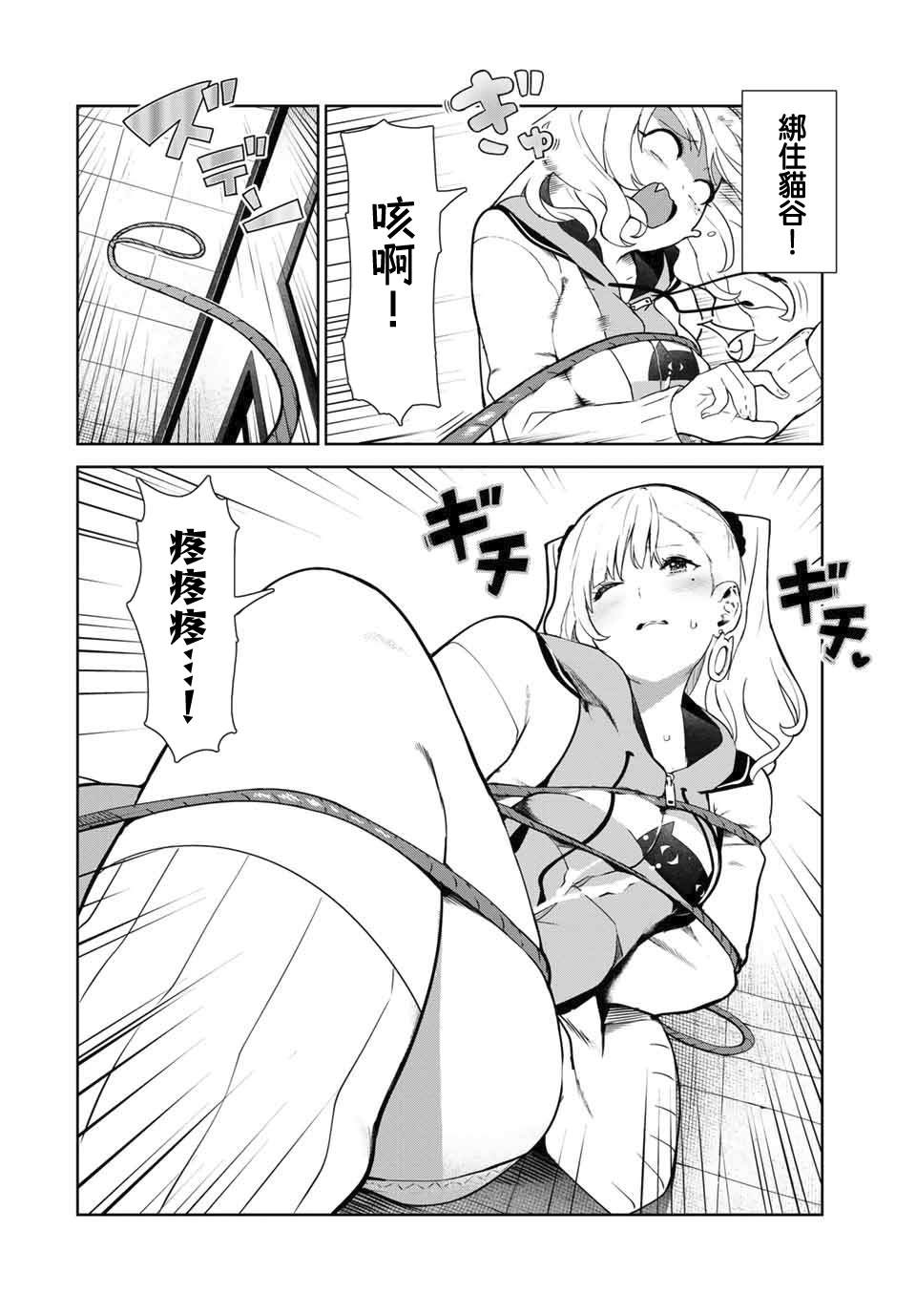 《身而为狗 我很幸福》漫画最新章节第13.2话免费下拉式在线观看章节第【2】张图片