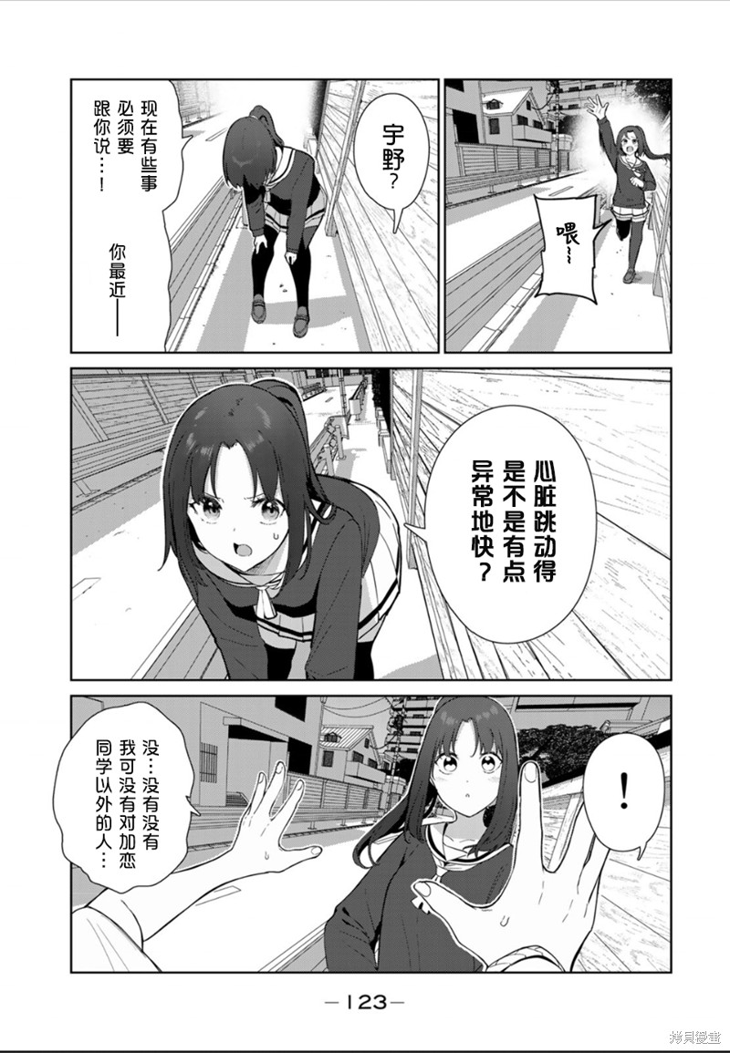 《身而为狗 我很幸福》漫画最新章节第50话 试看版免费下拉式在线观看章节第【17】张图片