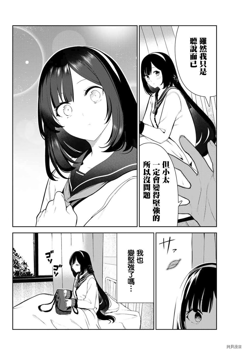 《身而为狗 我很幸福》漫画最新章节第29话免费下拉式在线观看章节第【10】张图片