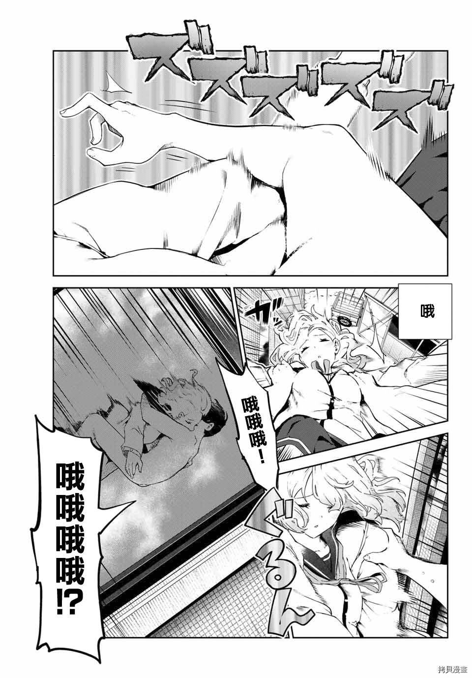 《身而为狗 我很幸福》漫画最新章节第18话免费下拉式在线观看章节第【17】张图片