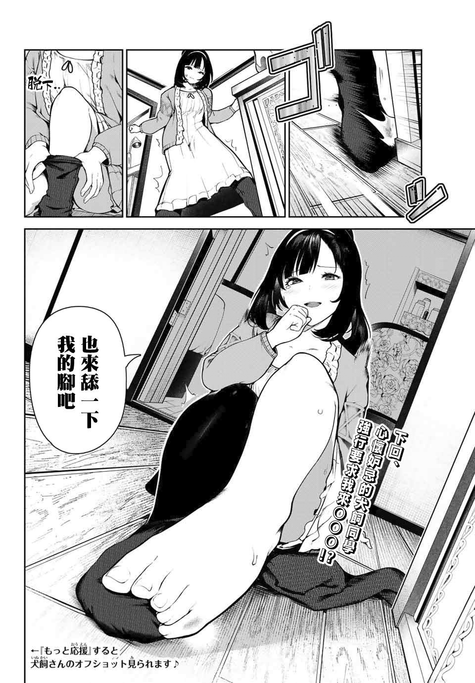 《身而为狗 我很幸福》漫画最新章节第3话免费下拉式在线观看章节第【20】张图片