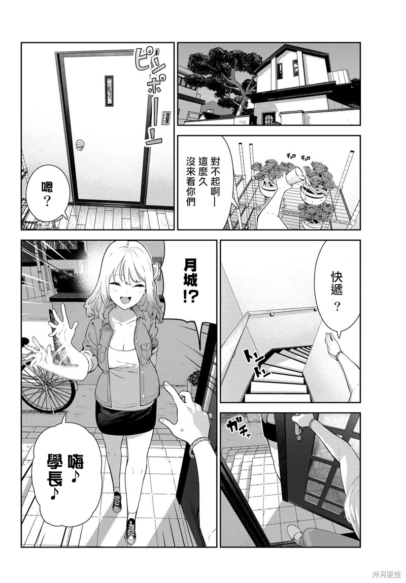 《身而为狗 我很幸福》漫画最新章节第45话 试看版免费下拉式在线观看章节第【12】张图片