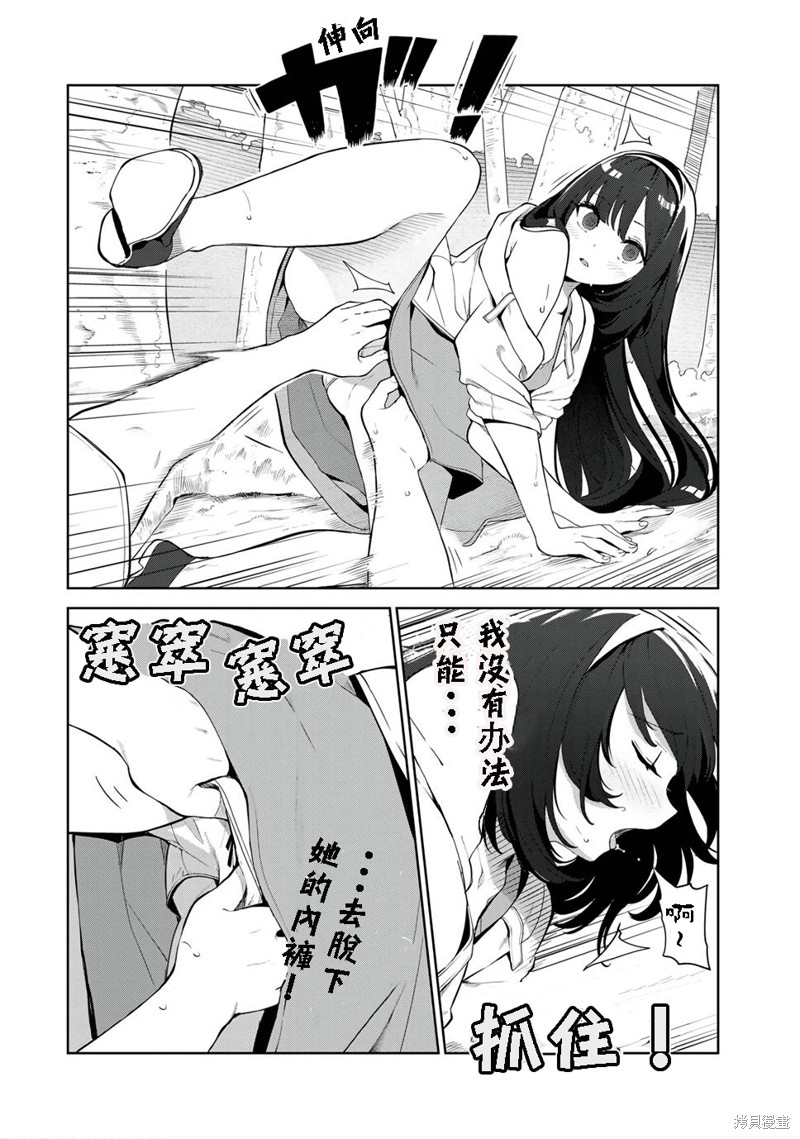 《身而为狗 我很幸福》漫画最新章节第35话 试看版免费下拉式在线观看章节第【2】张图片