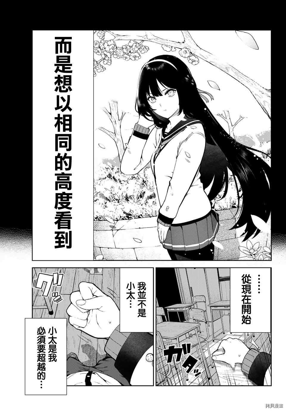 《身而为狗 我很幸福》漫画最新章节第20话免费下拉式在线观看章节第【13】张图片