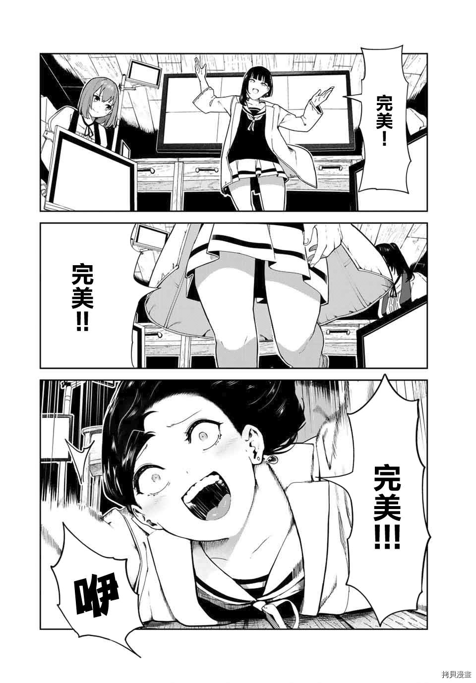 《身而为狗 我很幸福》漫画最新章节第17话免费下拉式在线观看章节第【7】张图片