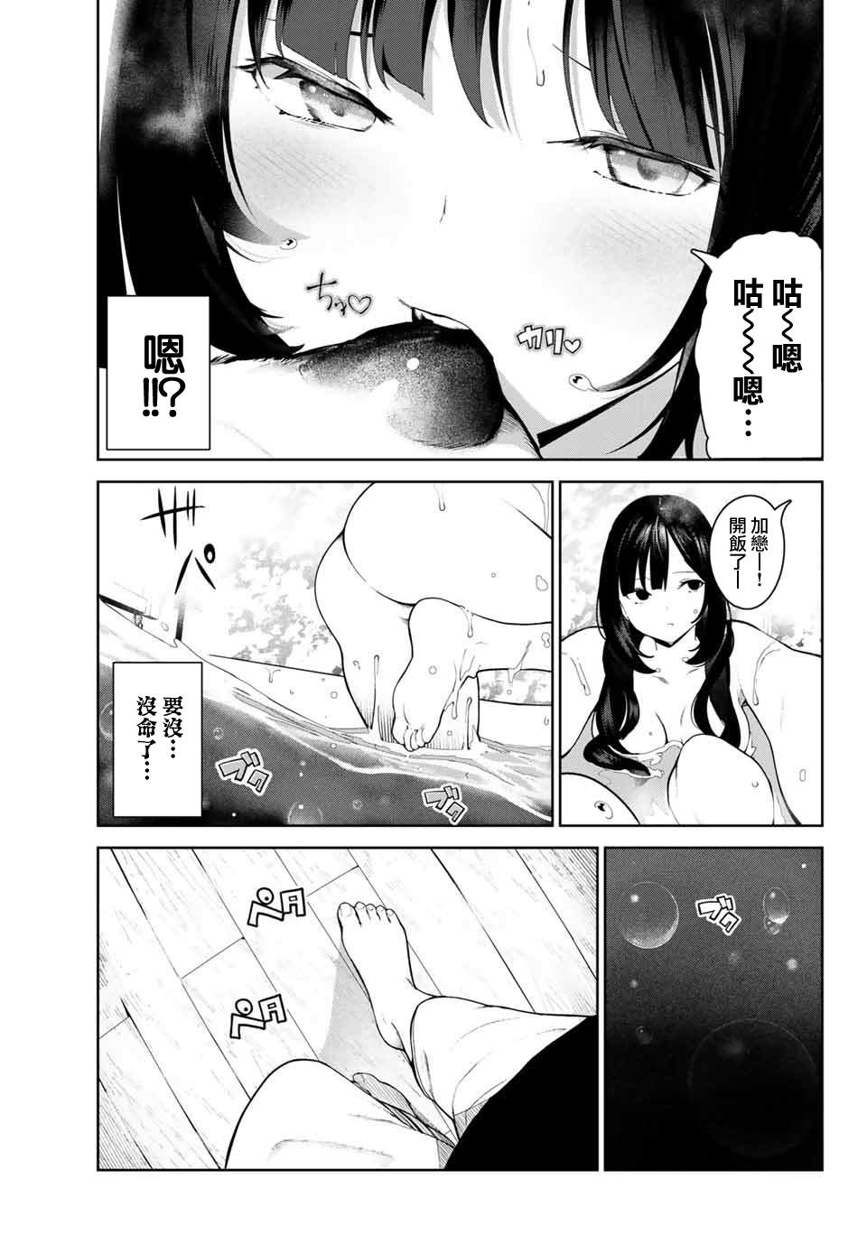 《身而为狗 我很幸福》漫画最新章节第1话免费下拉式在线观看章节第【15】张图片