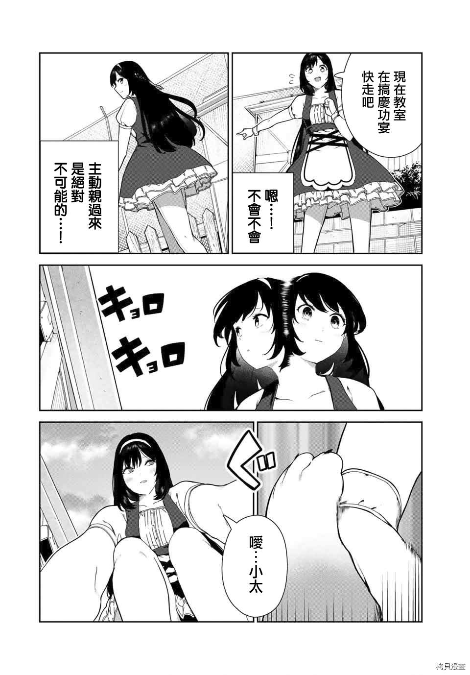 《身而为狗 我很幸福》漫画最新章节第17话免费下拉式在线观看章节第【17】张图片