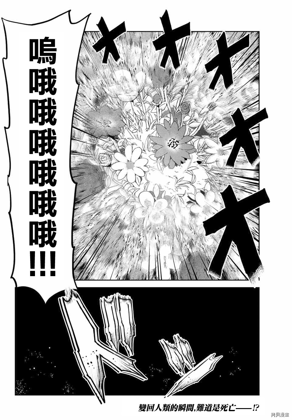 《身而为狗 我很幸福》漫画最新章节第18话免费下拉式在线观看章节第【18】张图片