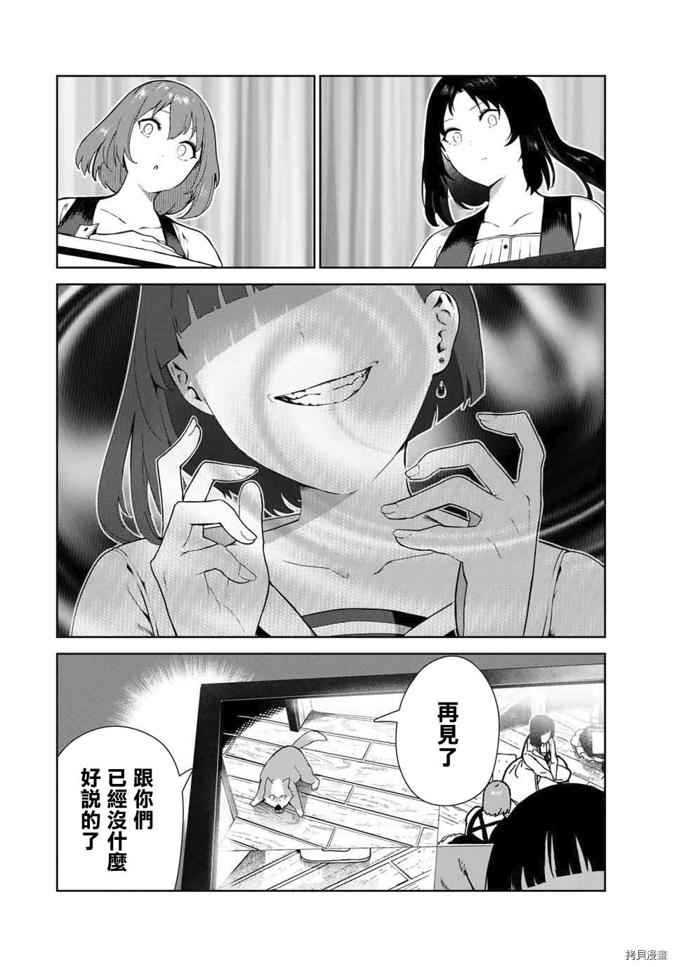 《身而为狗 我很幸福》漫画最新章节第17话免费下拉式在线观看章节第【13】张图片