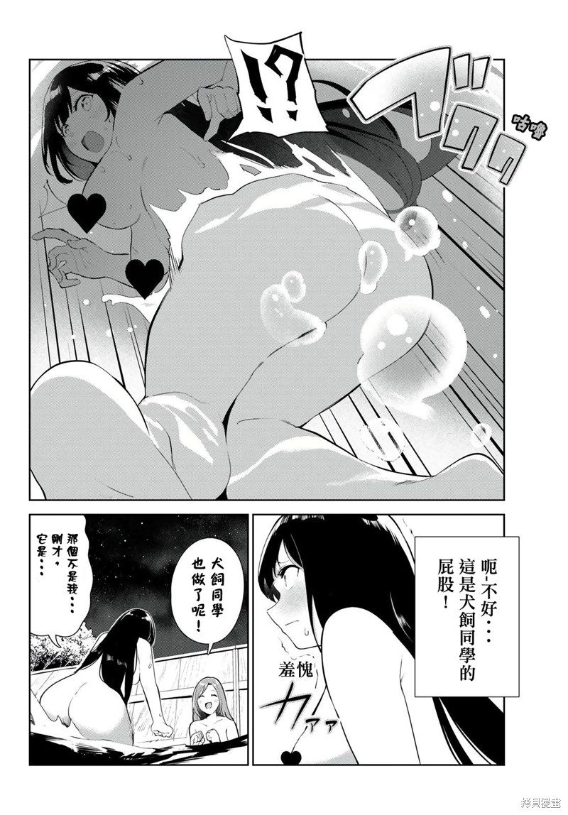 《身而为狗 我很幸福》漫画最新章节第38话 试看版免费下拉式在线观看章节第【18】张图片