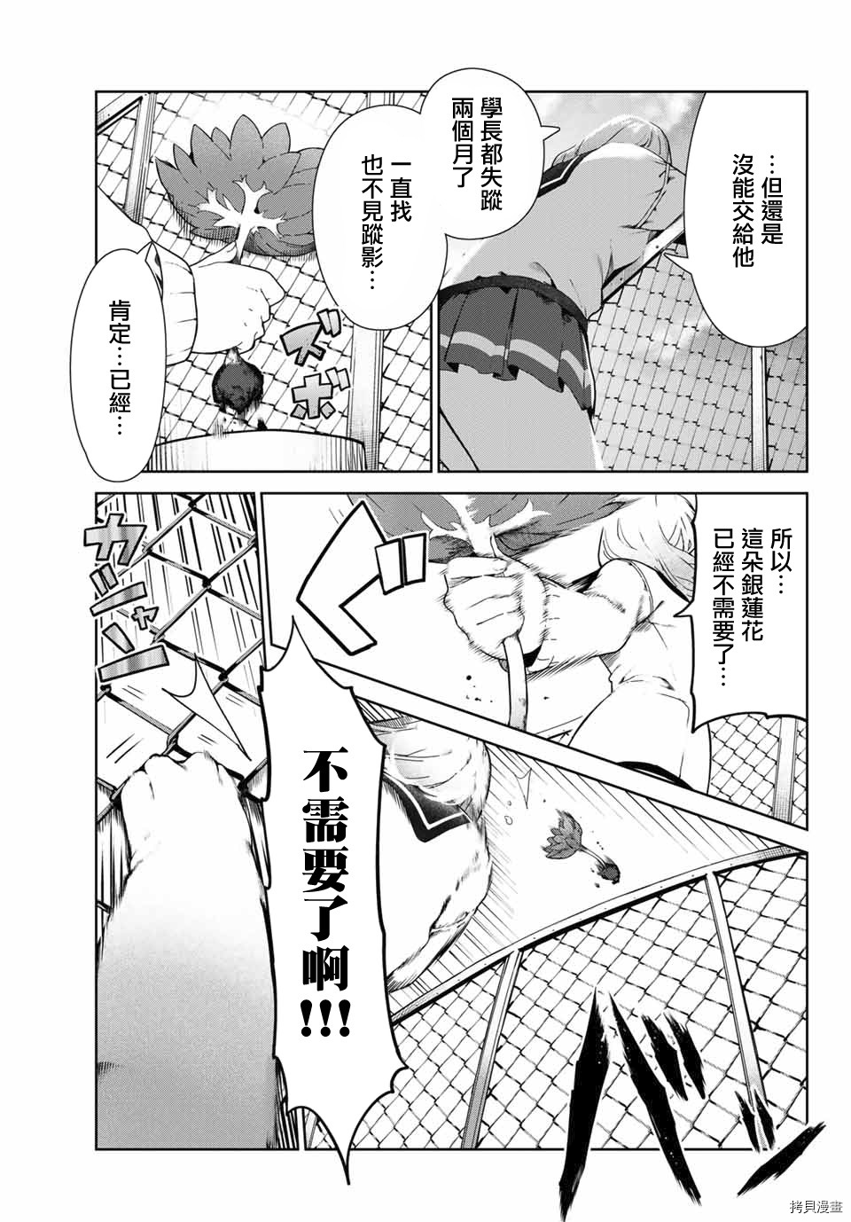 《身而为狗 我很幸福》漫画最新章节第18话免费下拉式在线观看章节第【13】张图片