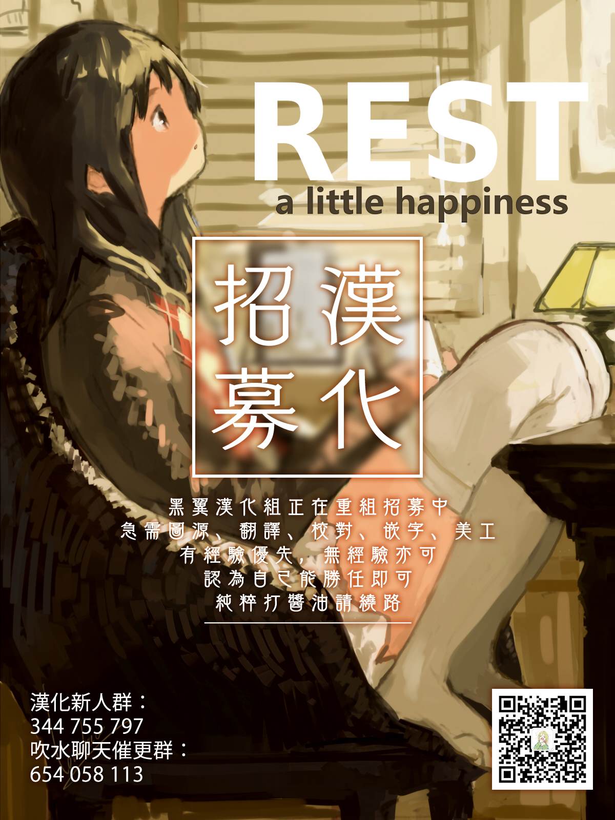 《身而为狗 我很幸福》漫画最新章节第3话免费下拉式在线观看章节第【21】张图片