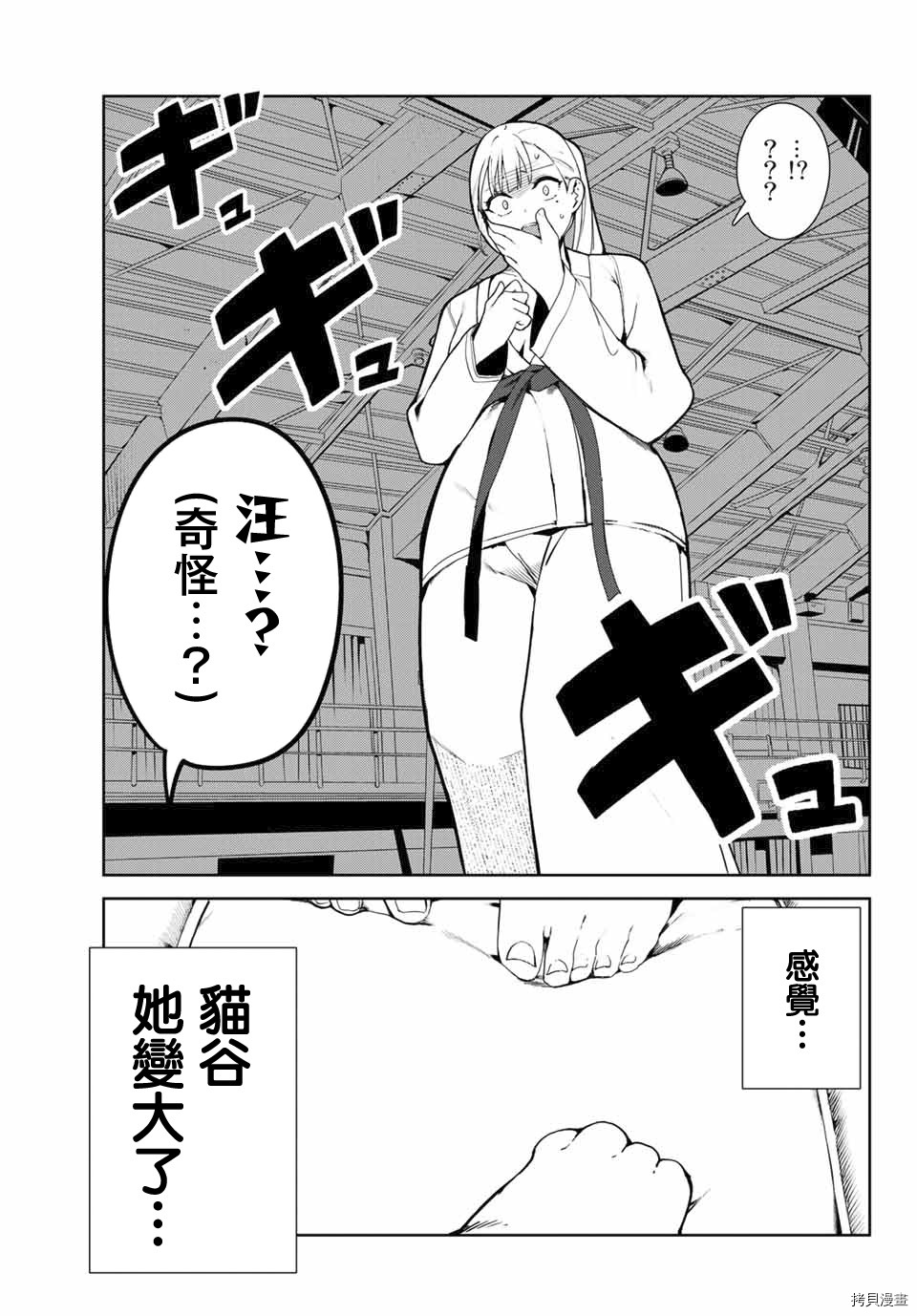 《身而为狗 我很幸福》漫画最新章节第21话免费下拉式在线观看章节第【9】张图片