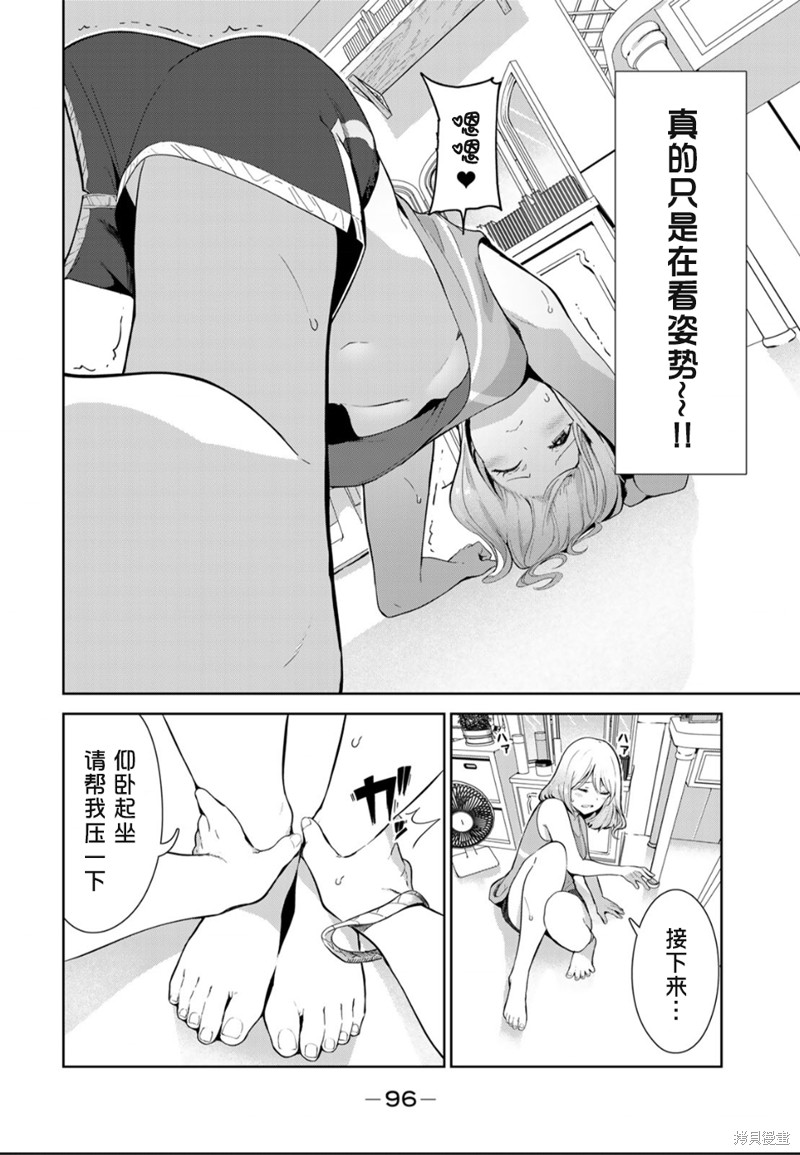 《身而为狗 我很幸福》漫画最新章节第49话免费下拉式在线观看章节第【8】张图片