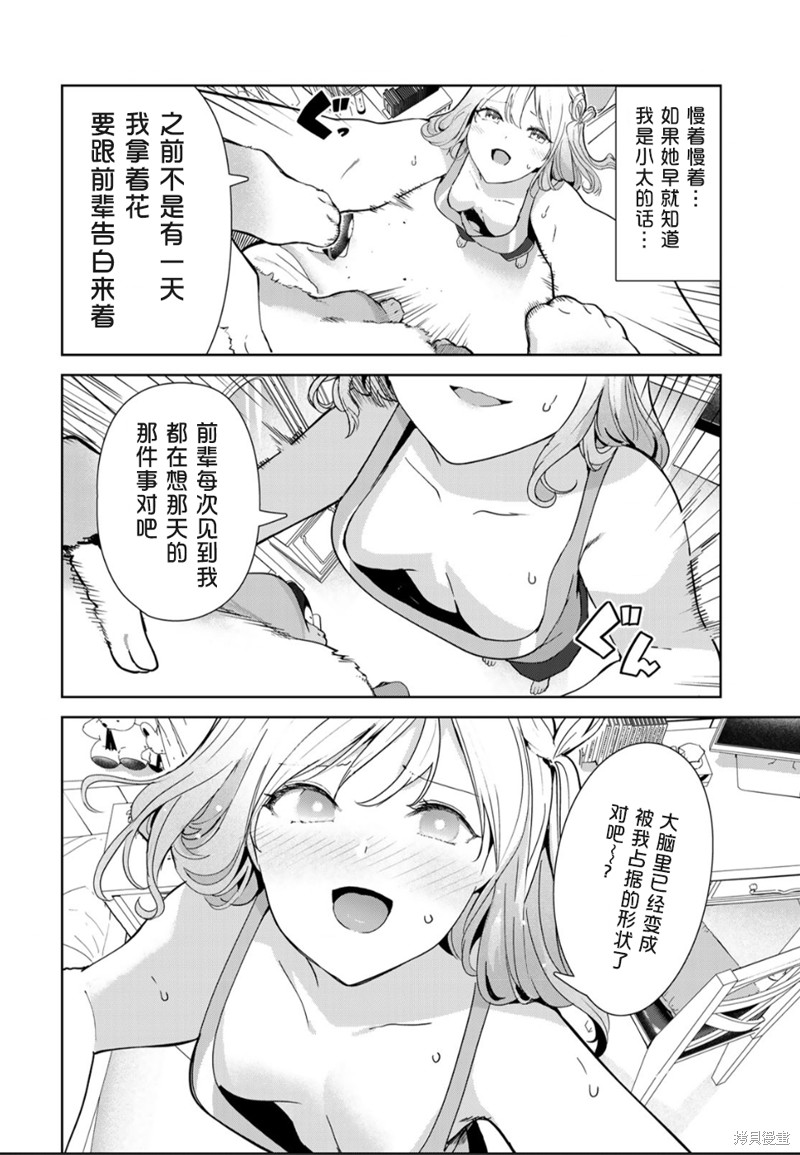 《身而为狗 我很幸福》漫画最新章节第50话 试看版免费下拉式在线观看章节第【4】张图片