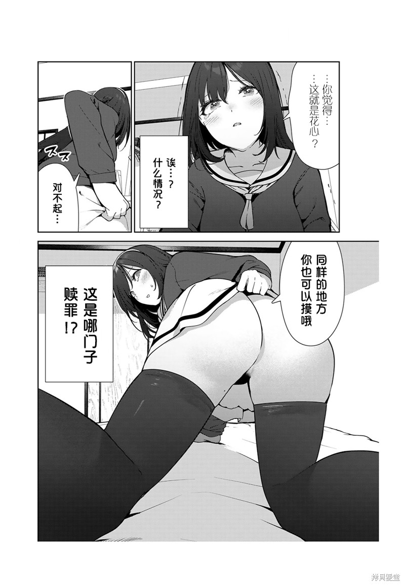《身而为狗 我很幸福》漫画最新章节第53话免费下拉式在线观看章节第【4】张图片
