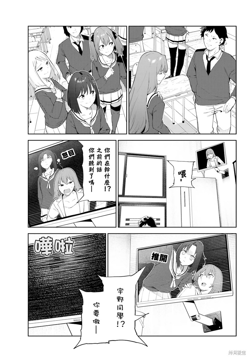 《身而为狗 我很幸福》漫画最新章节第42话 试看版免费下拉式在线观看章节第【19】张图片