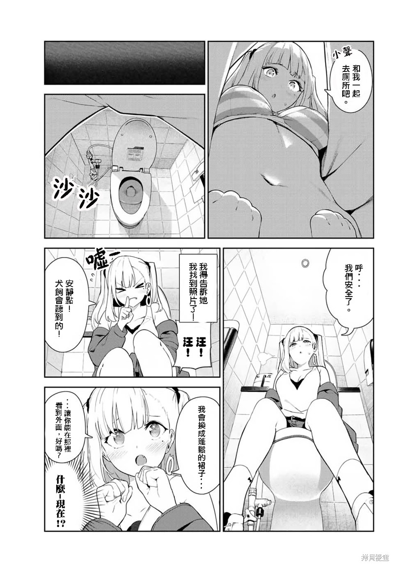 《身而为狗 我很幸福》漫画最新章节第32话 试看版免费下拉式在线观看章节第【9】张图片