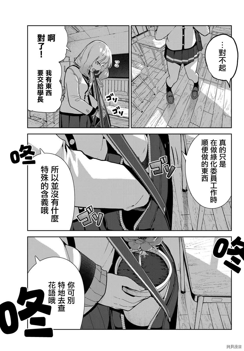 《身而为狗 我很幸福》漫画最新章节第20话免费下拉式在线观看章节第【5】张图片