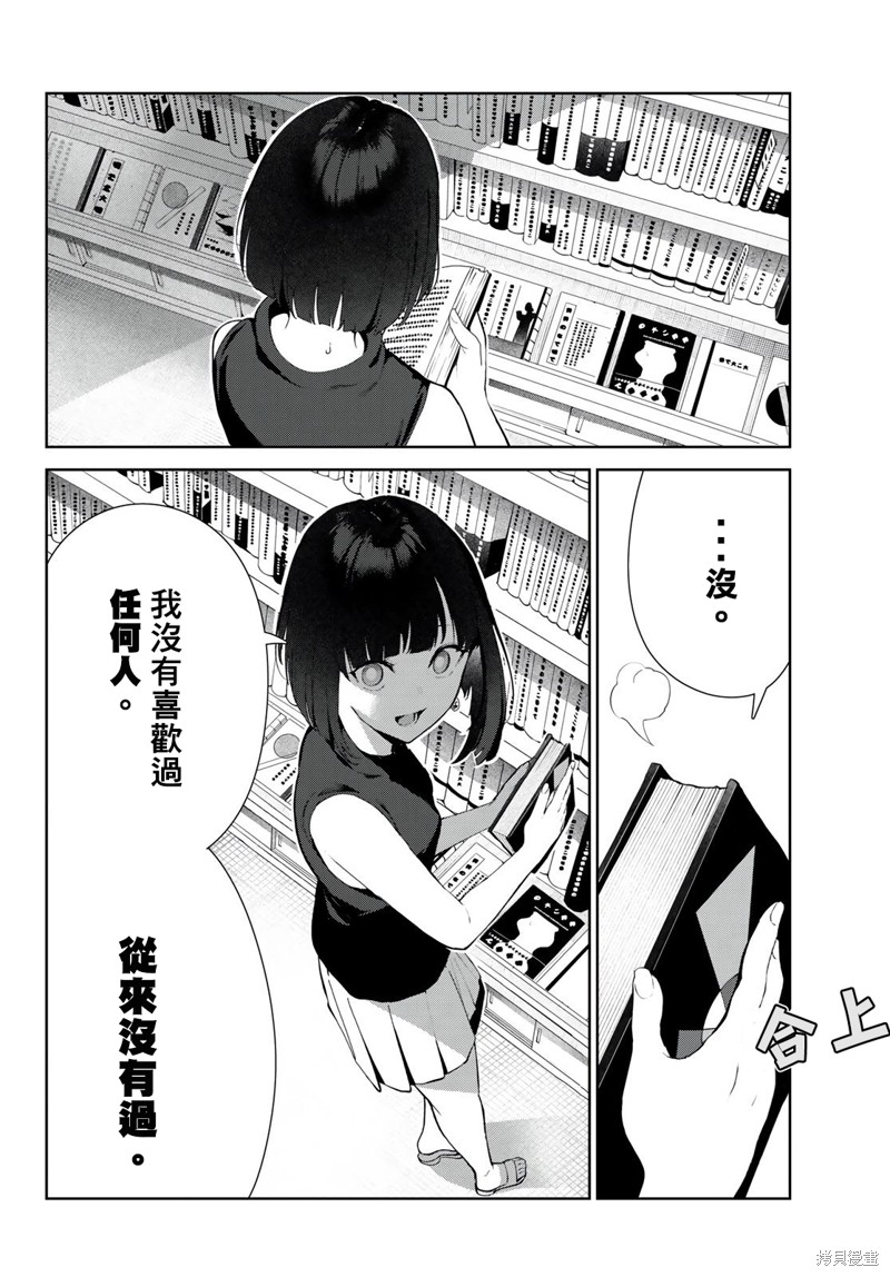 《身而为狗 我很幸福》漫画最新章节第39话 试看版免费下拉式在线观看章节第【12】张图片