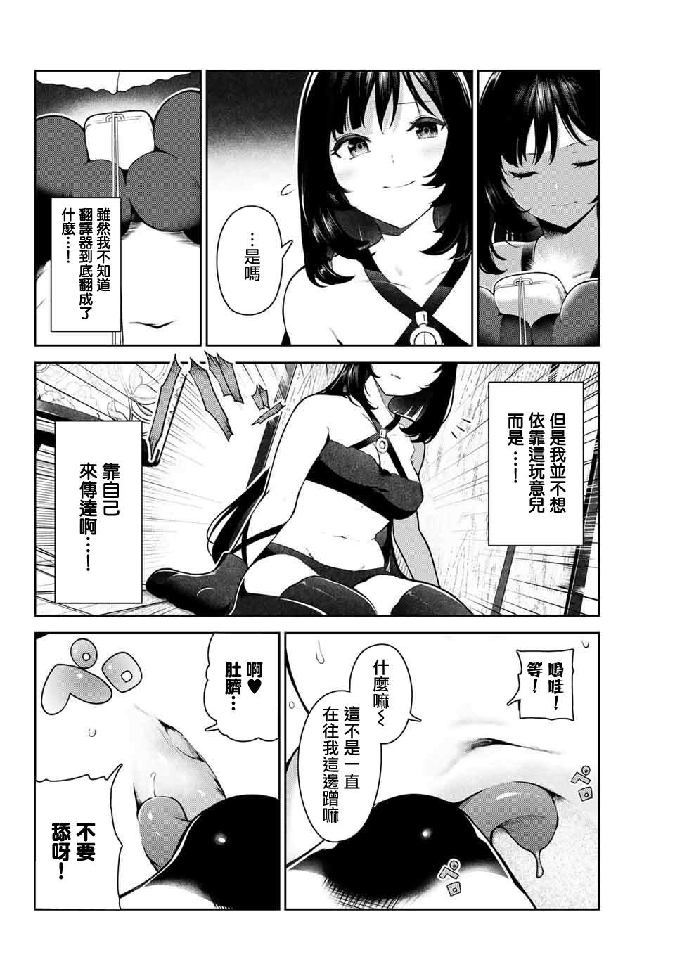 《身而为狗 我很幸福》漫画最新章节第5话免费下拉式在线观看章节第【14】张图片