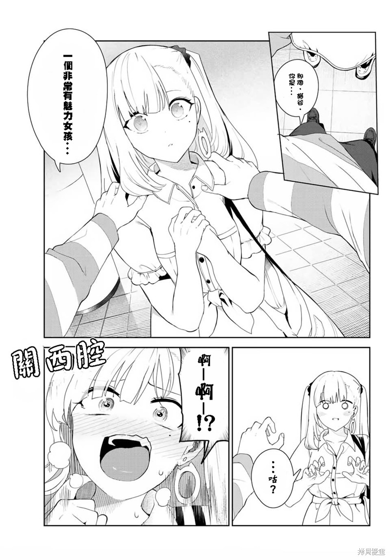 《身而为狗 我很幸福》漫画最新章节第32话 试看版免费下拉式在线观看章节第【19】张图片