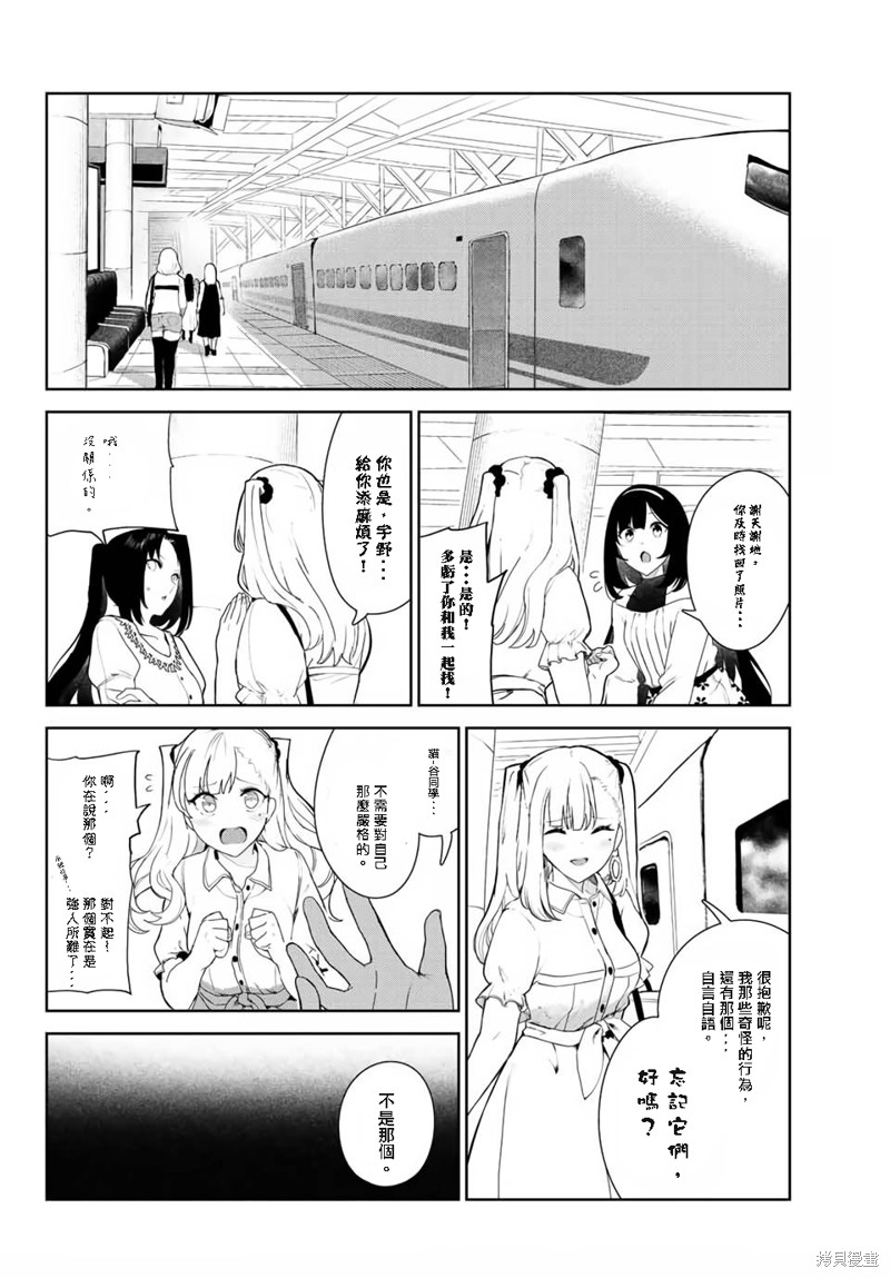 《身而为狗 我很幸福》漫画最新章节第32话 试看版免费下拉式在线观看章节第【16】张图片