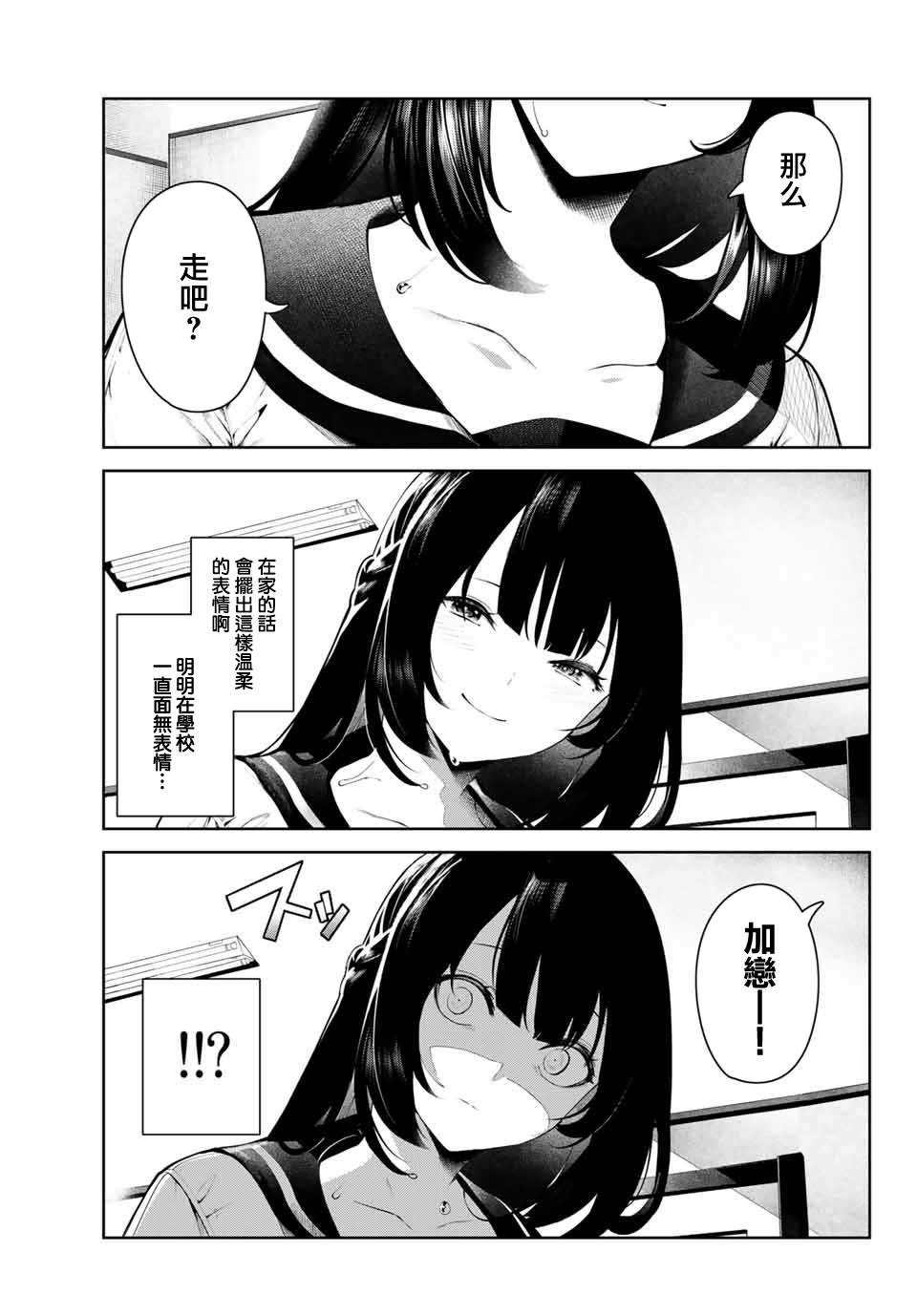 《身而为狗 我很幸福》漫画最新章节第1话免费下拉式在线观看章节第【5】张图片