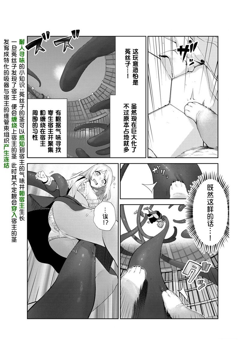 《身而为狗 我很幸福》漫画最新章节第55话免费下拉式在线观看章节第【3】张图片