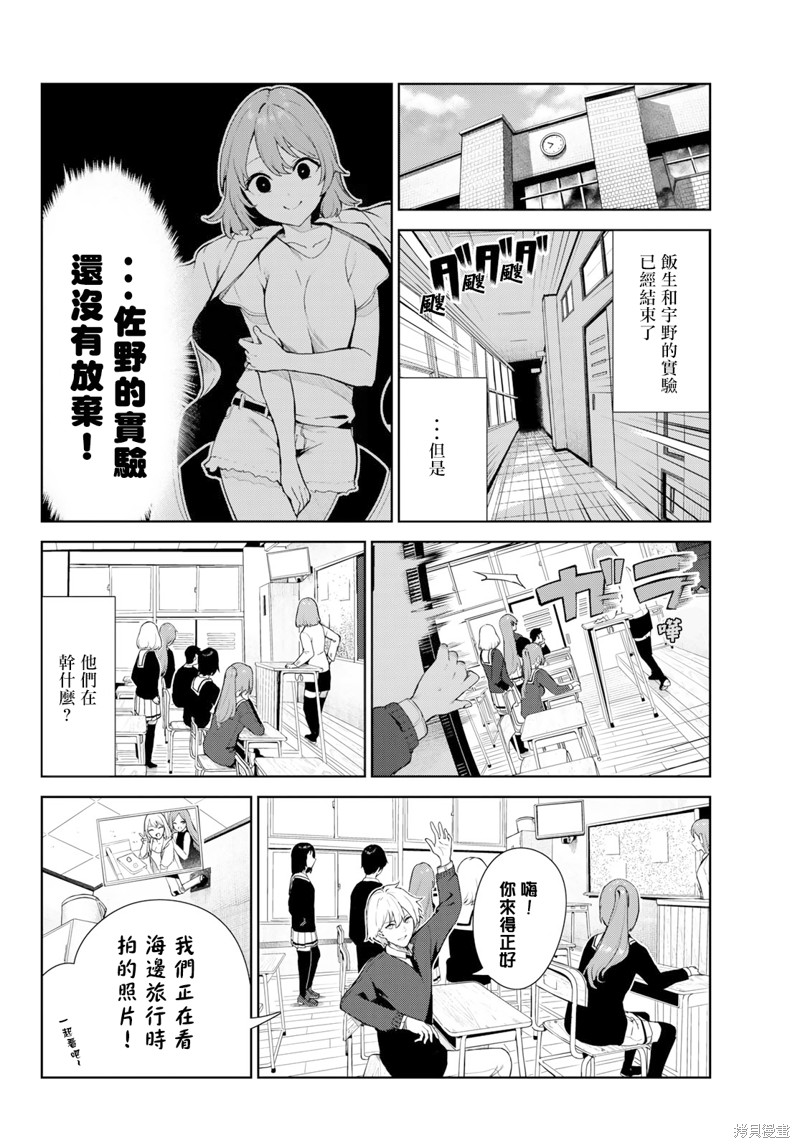 《身而为狗 我很幸福》漫画最新章节第42话 试看版免费下拉式在线观看章节第【6】张图片