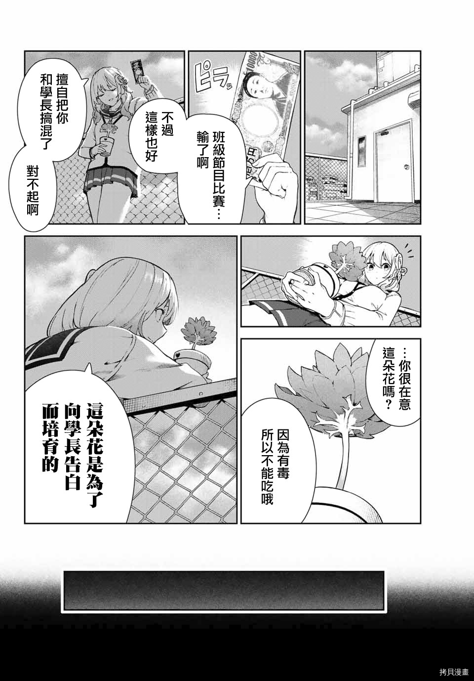 《身而为狗 我很幸福》漫画最新章节第18话免费下拉式在线观看章节第【8】张图片