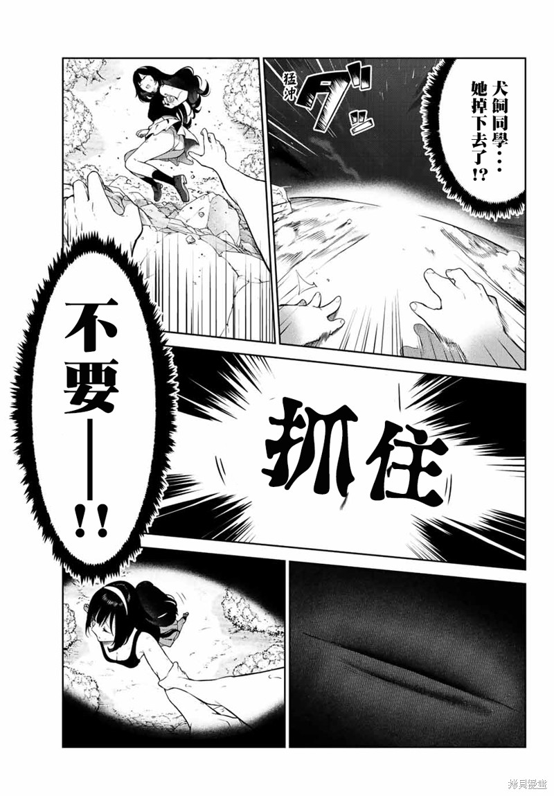 《身而为狗 我很幸福》漫画最新章节第41话 试看版免费下拉式在线观看章节第【19】张图片