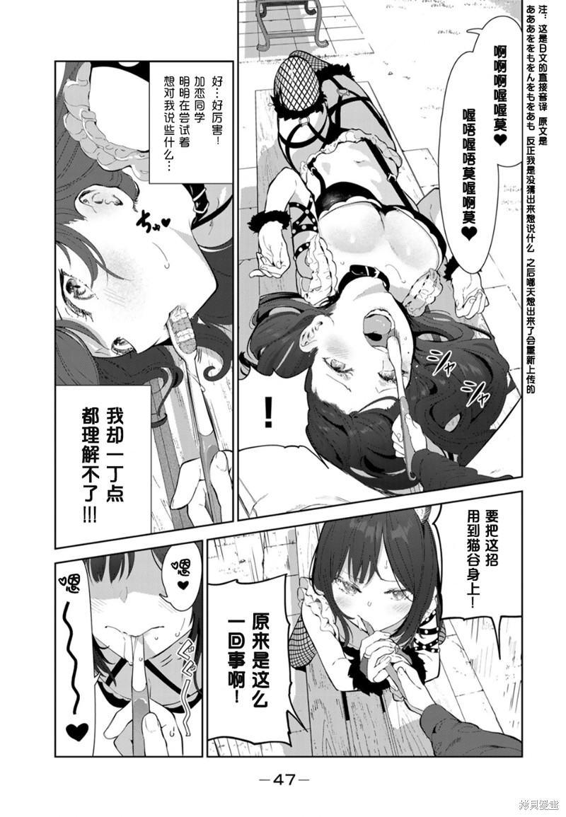 《身而为狗 我很幸福》漫画最新章节第46话 试看版免费下拉式在线观看章节第【10】张图片