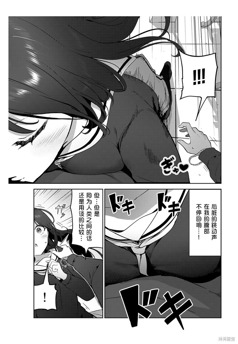 《身而为狗 我很幸福》漫画最新章节第52话 试看版免费下拉式在线观看章节第【7】张图片