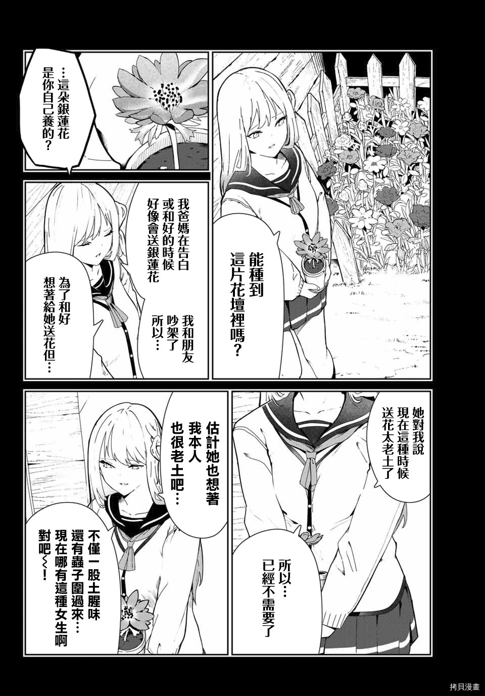 《身而为狗 我很幸福》漫画最新章节第18话免费下拉式在线观看章节第【10】张图片