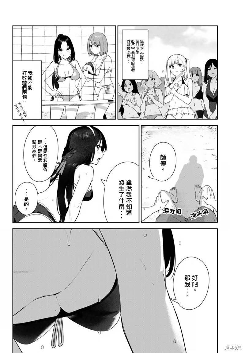 《身而为狗 我很幸福》漫画最新章节第33话 试看版免费下拉式在线观看章节第【12】张图片