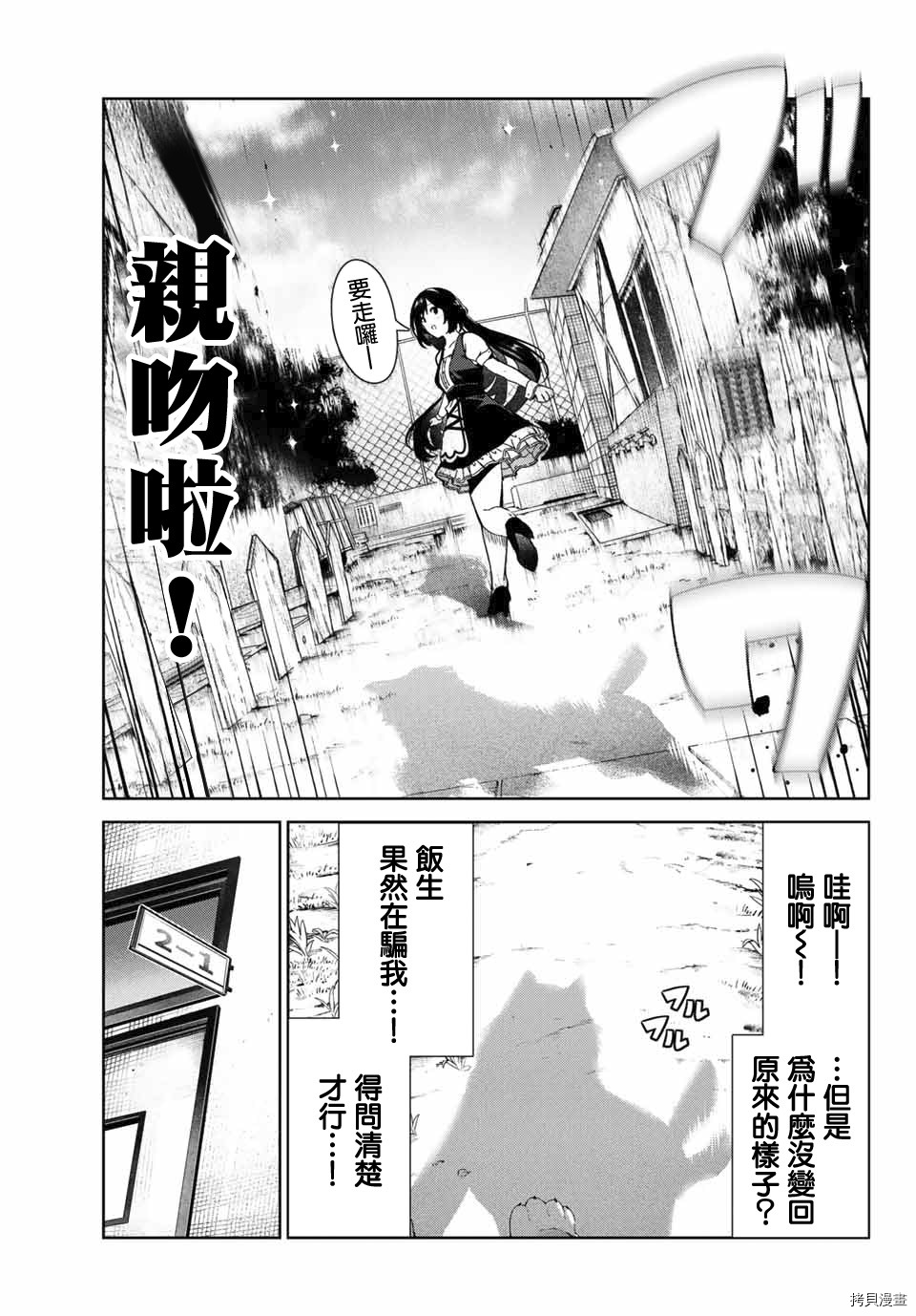 《身而为狗 我很幸福》漫画最新章节第18话免费下拉式在线观看章节第【3】张图片