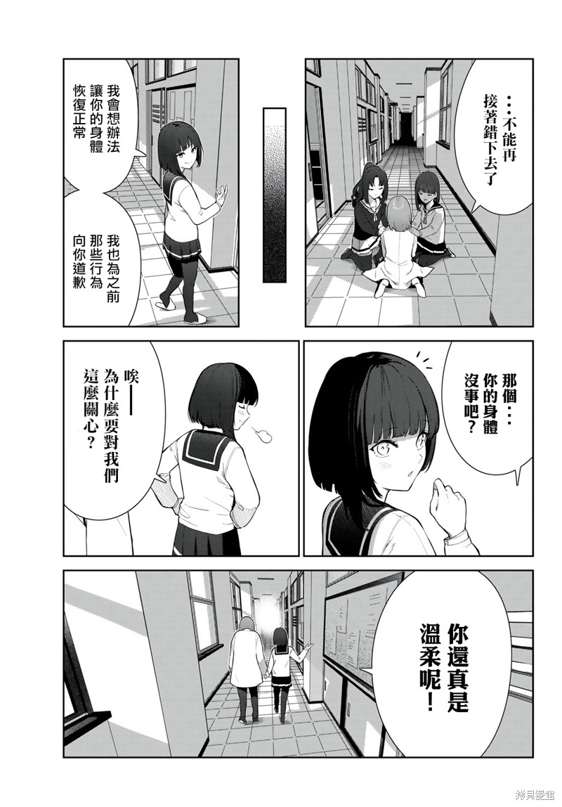 《身而为狗 我很幸福》漫画最新章节第43话 试看版免费下拉式在线观看章节第【5】张图片
