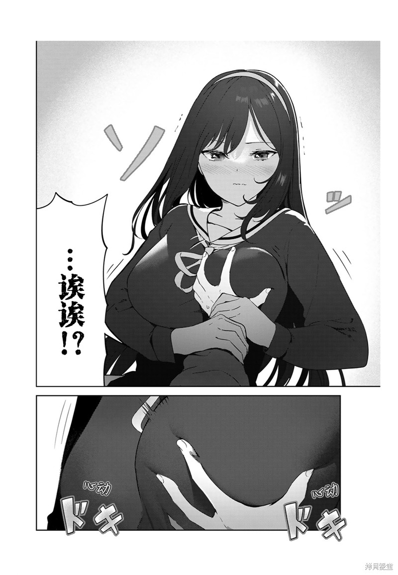 《身而为狗 我很幸福》漫画最新章节第52话 试看版免费下拉式在线观看章节第【4】张图片