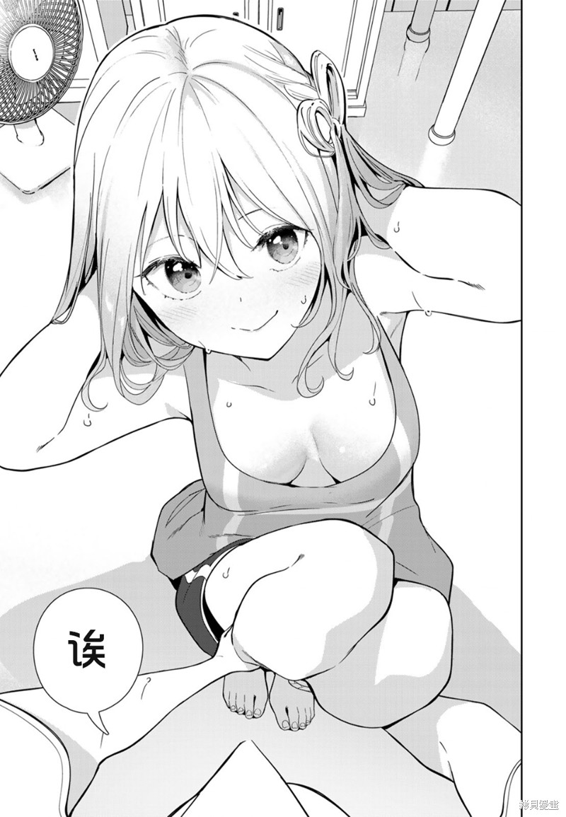 《身而为狗 我很幸福》漫画最新章节第49话免费下拉式在线观看章节第【15】张图片