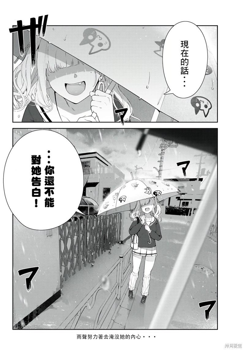 《身而为狗 我很幸福》漫画最新章节第43话 试看版免费下拉式在线观看章节第【16】张图片
