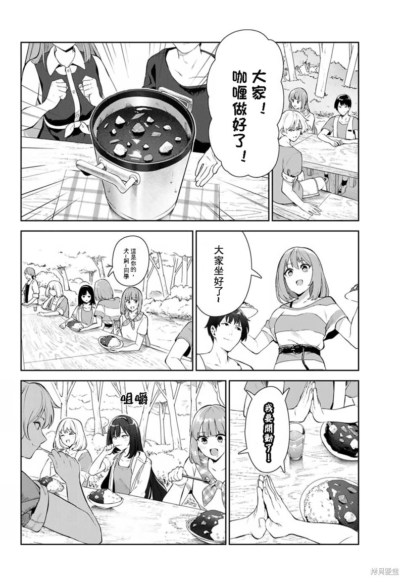 《身而为狗 我很幸福》漫画最新章节第34话 试看版免费下拉式在线观看章节第【10】张图片