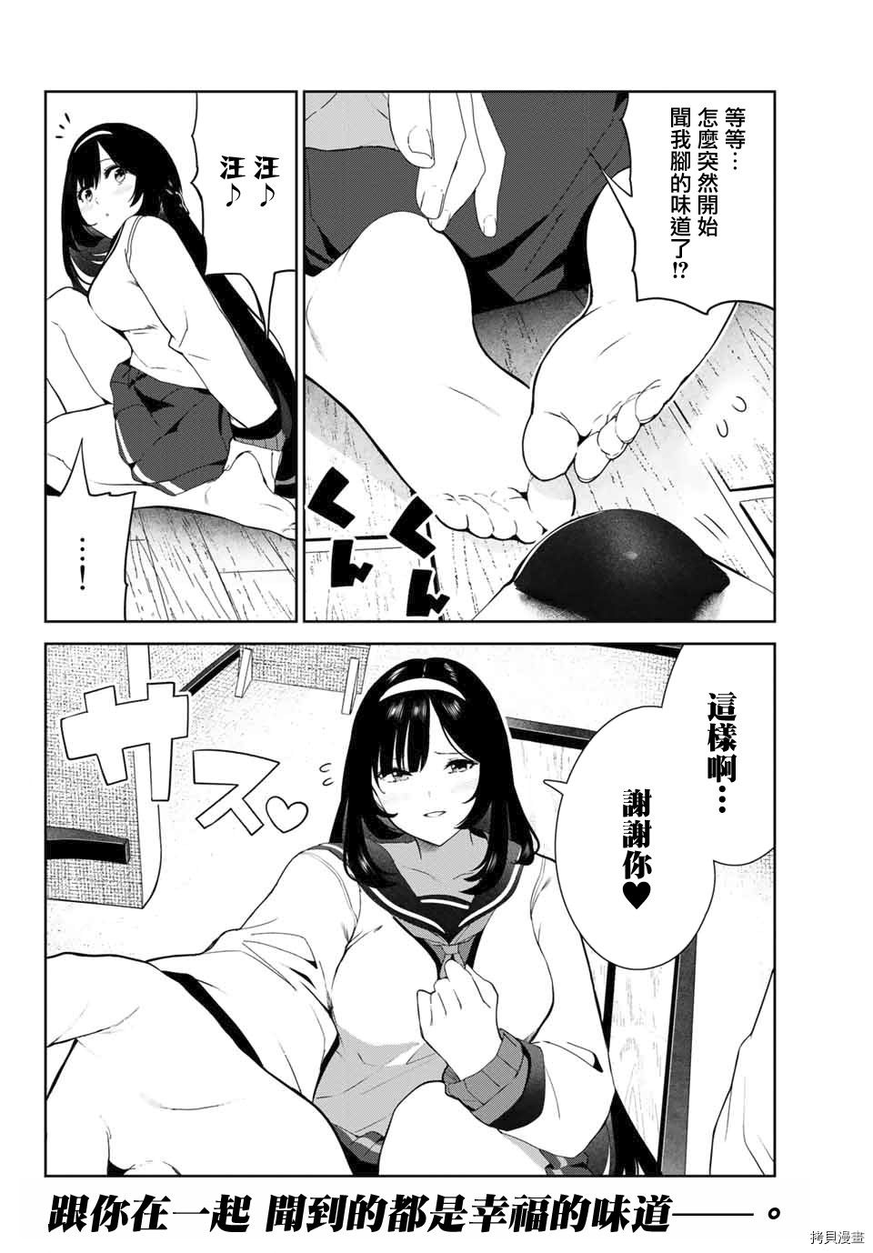 《身而为狗 我很幸福》漫画最新章节第26话免费下拉式在线观看章节第【16】张图片