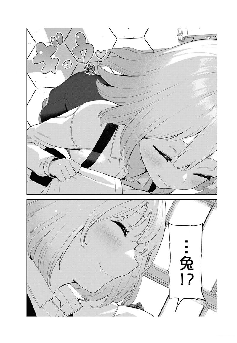 《身而为狗 我很幸福》漫画最新章节第55话免费下拉式在线观看章节第【14】张图片