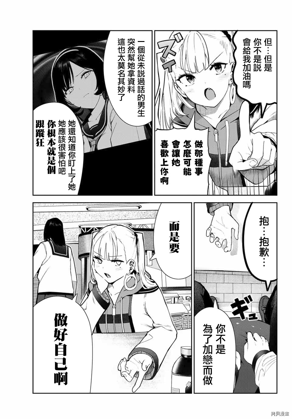 《身而为狗 我很幸福》漫画最新章节第24.1话免费下拉式在线观看章节第【5】张图片