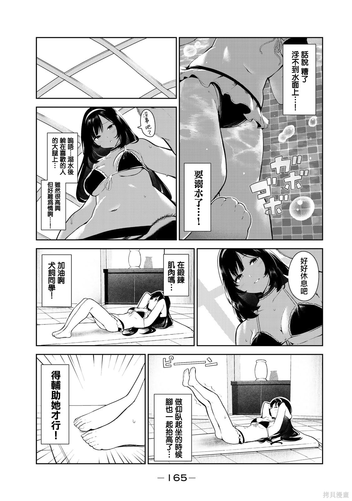 《身而为狗 我很幸福》漫画最新章节特别篇免费下拉式在线观看章节第【8】张图片