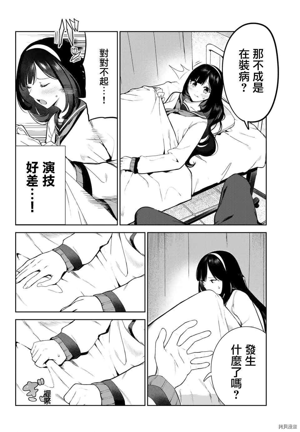 《身而为狗 我很幸福》漫画最新章节第29话免费下拉式在线观看章节第【8】张图片