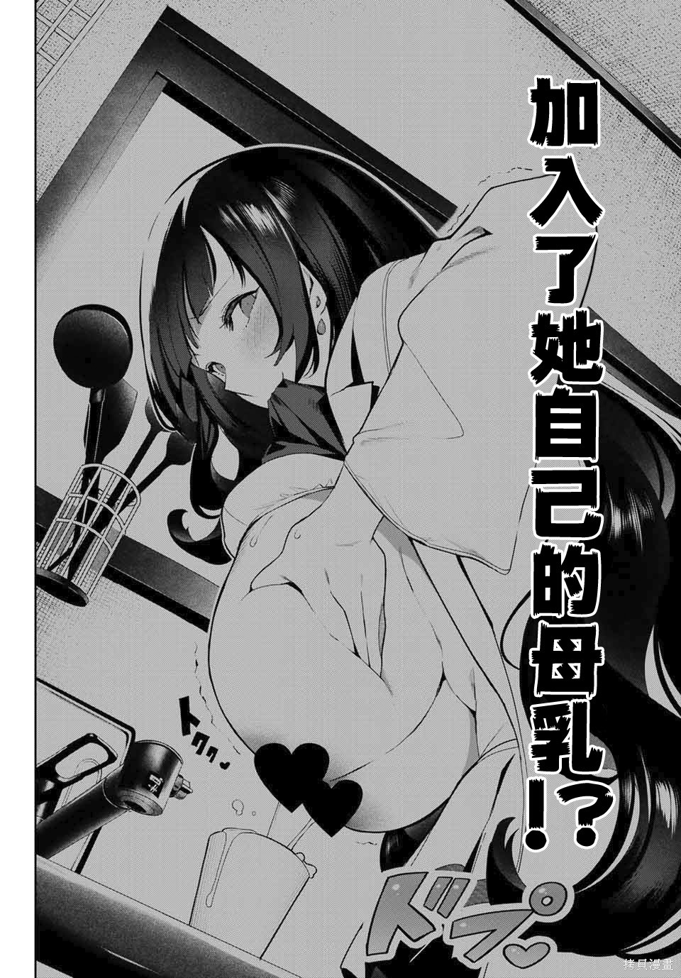 《身而为狗 我很幸福》漫画最新章节第27.2话免费下拉式在线观看章节第【8】张图片