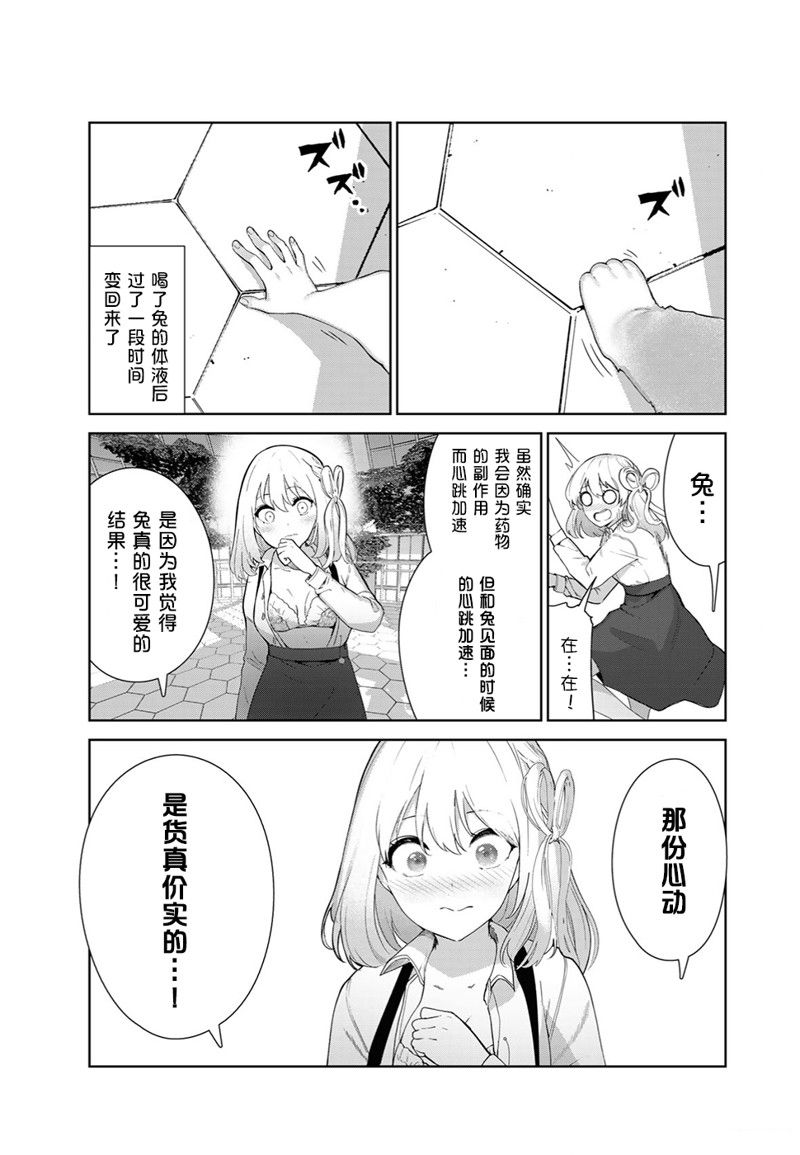 《身而为狗 我很幸福》漫画最新章节第55话免费下拉式在线观看章节第【9】张图片