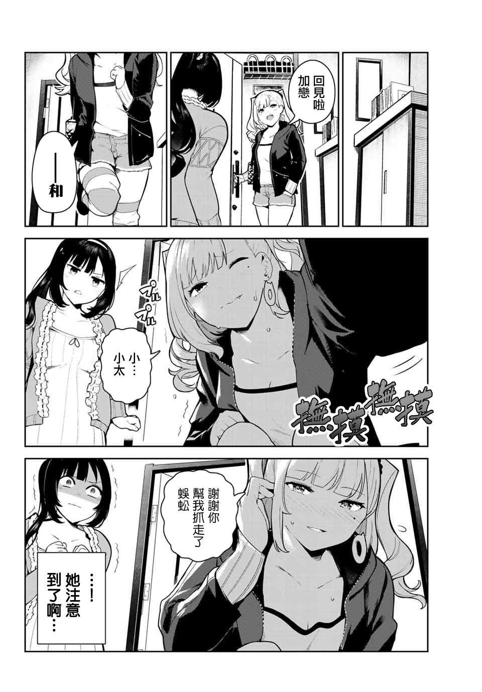 《身而为狗 我很幸福》漫画最新章节第4话免费下拉式在线观看章节第【14】张图片